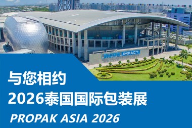Tugann JWELL Machinery cuireadh ó chroí duit cuairt a thabhairt ar PROPAK ASIA 2026 sa Téalainn!